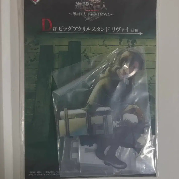 [BUNJANG] Attack on Titan Levi Acrylic Stand / 진격의거인 리바이 대형아크릴스탠드 D상