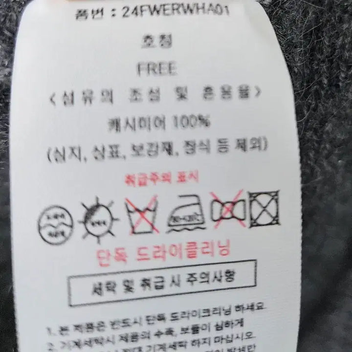 [BUNJANG] Erham Cashmere Hat / 모자 (새상품)