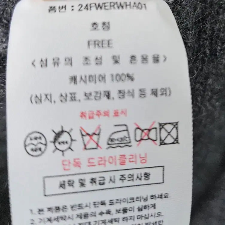 [BUNJANG] Erham Cashmere Hat / 모자 (새상품)
