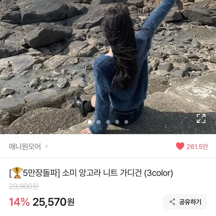 [BUNJANG] Anyone More Angora Knit Cardigan / (반택포가격) 에이블리 애니원모어 앙고라 니트 가디건
