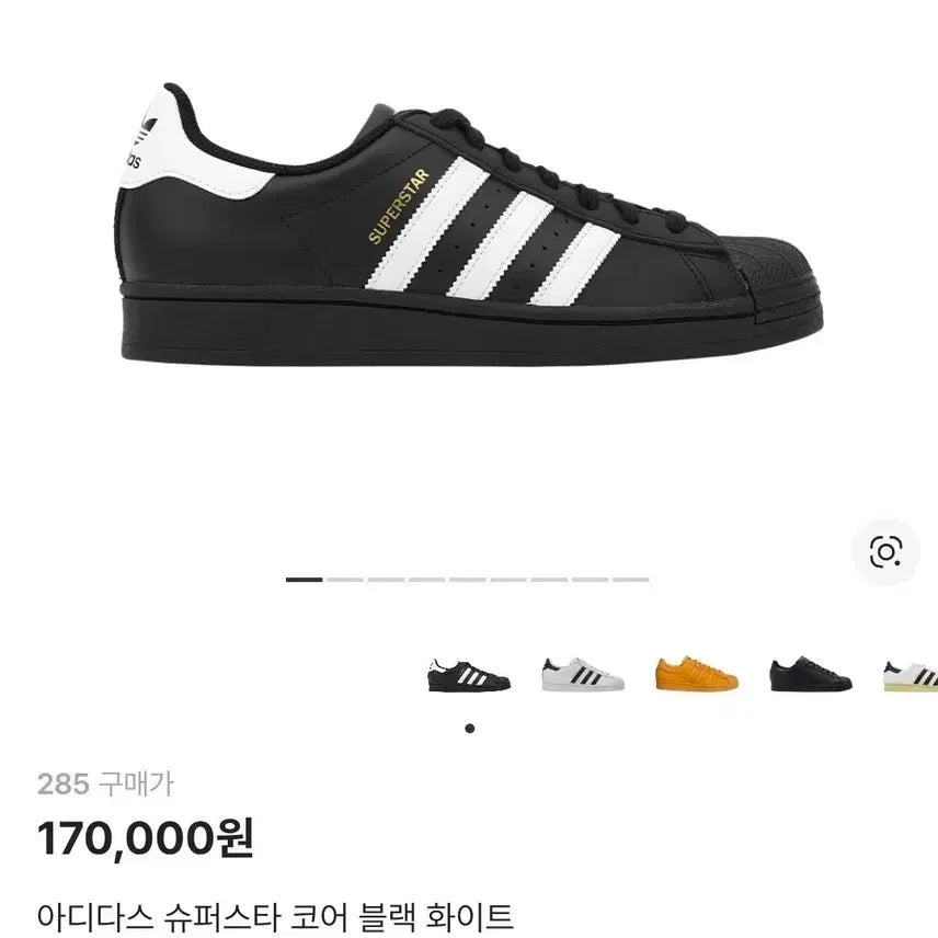 [BUNJANG] Adidas Superstar Core Black Sneakers / (택포/수수료X)아디다스 슈퍼스타 코어블랙