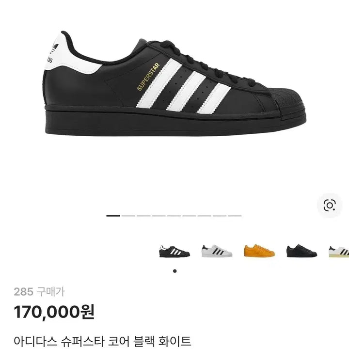 [BUNJANG] Adidas Superstar Core Black Sneakers / (택포/수수료X)아디다스 슈퍼스타 코어블랙