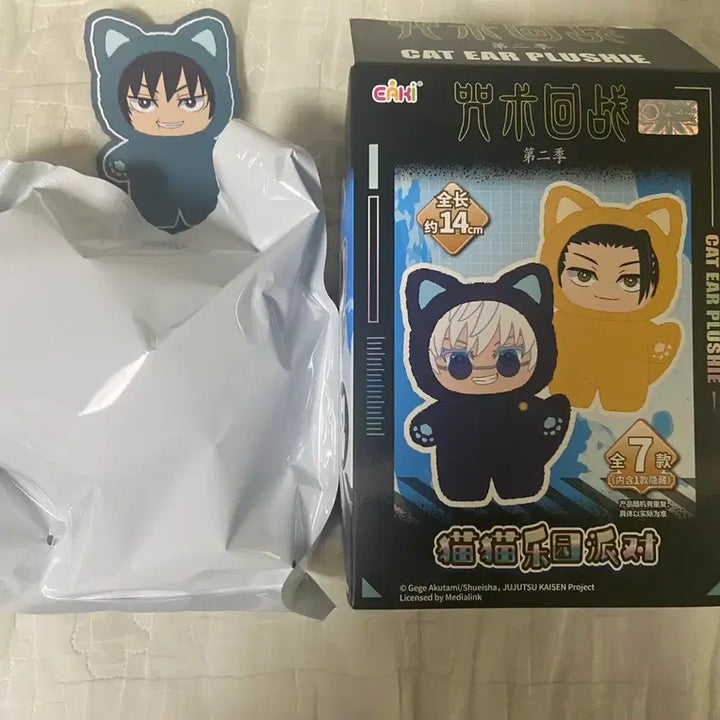 [SOLD OUT] 주술회전 라부부 토우지 판매