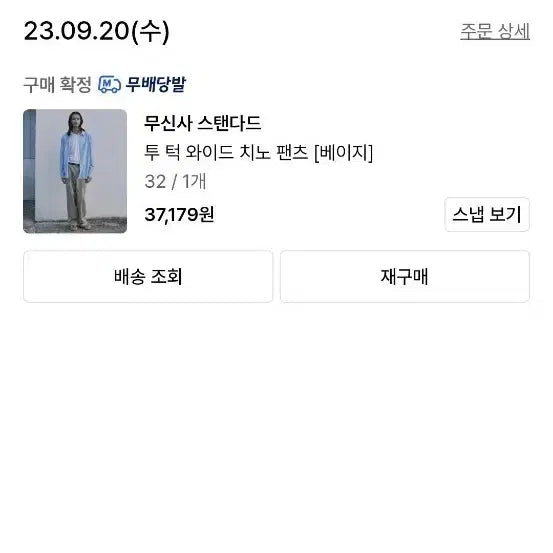 [BUNJANG] Musinsa Standard Two-Tuck Wide Chino Pants Beige (Size 32) / 무신사 스탠다드 투턱 와이드 치노팬츠 베이지 32사이즈