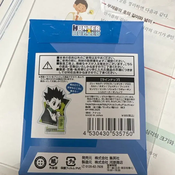 [BUNJANG] Hunter x Hunter Phinks Acrylic Stand Figure / 헌터x헌터 핑크스 피겨 아크릴 스탠드 급처