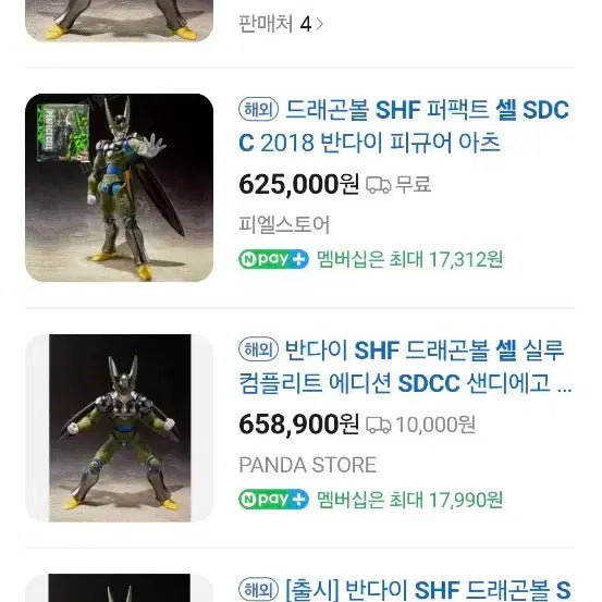 [BUNJANG] SHF Dragonball Perfect Cell SDCC Figure / shf 드래곤볼 퍼펙트 셀 sdcc