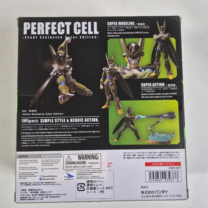 [BUNJANG] SHF Dragonball Perfect Cell SDCC Figure / shf 드래곤볼 퍼펙트 셀 sdcc