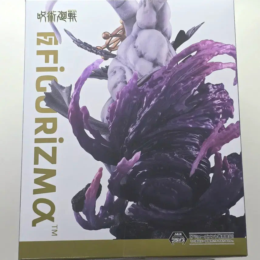 [BUNJANG] SEGA Mahoraga Figuizama Figure / 미개봉/무료배송)주술회전 세가 FIGURIZMA 마허라 피규어