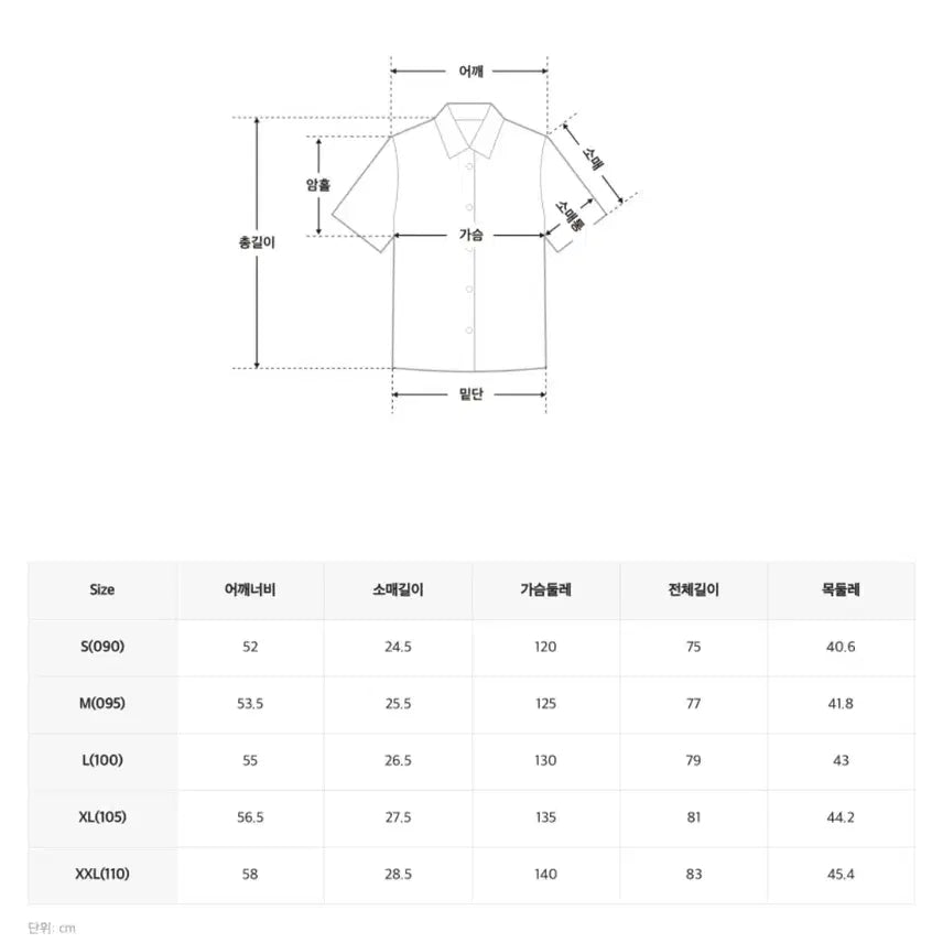 [SOLD OUT] 스파오 반팔 셔츠 m