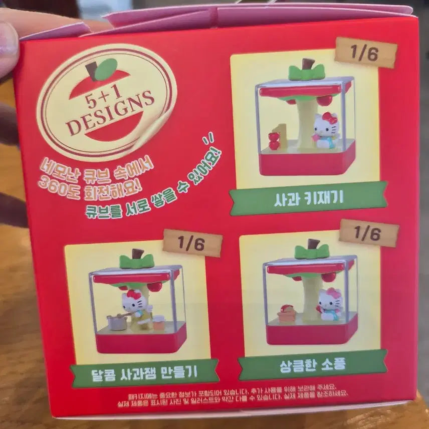 [BUNJANG] Hello Kitty Apple Village Series Apple Height Measure / 헬로키티 사과마을 시리즈 사과키재기