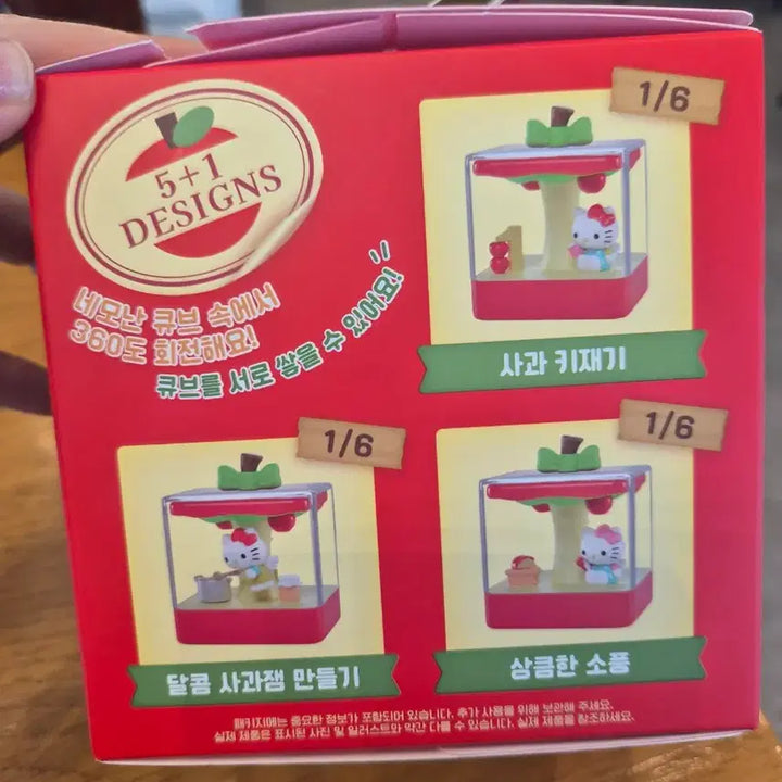 [BUNJANG] Hello Kitty Apple Village Series Apple Height Measure / 헬로키티 사과마을 시리즈 사과키재기