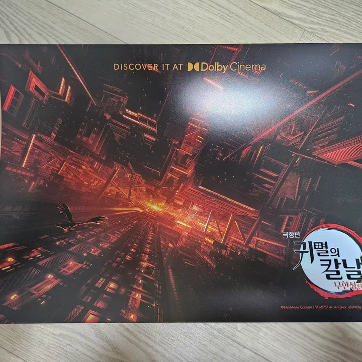 [BUNJANG] Demon Slayer Mugen Castle Megabox Tall Poster / 귀멸의 칼날 무한성 메가박스 돌비 포스터
