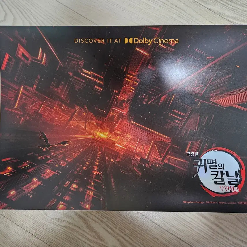 [BUNJANG] Demon Slayer Mugen Castle Megabox Tall Poster / 귀멸의 칼날 무한성 메가박스 돌비 포스터