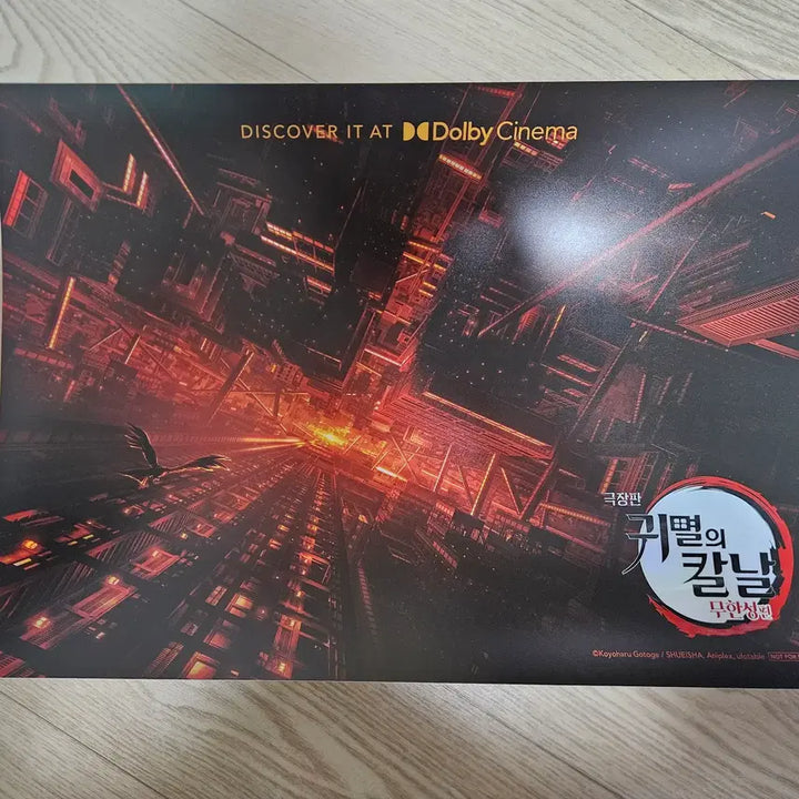 [BUNJANG] Demon Slayer Mugen Castle Megabox Tall Poster / 귀멸의 칼날 무한성 메가박스 돌비 포스터