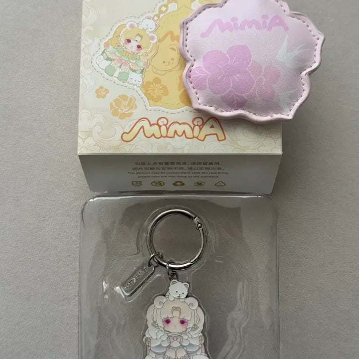 [SOLD OUT] 미미아 키링