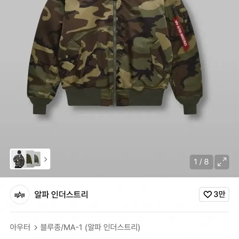 [BUNJANG] Alpha Industries MA-1 Flight Jacket Woodland Camo / 알파인더스트리 MA-1 플라이트 자켓 우드랜드 카모