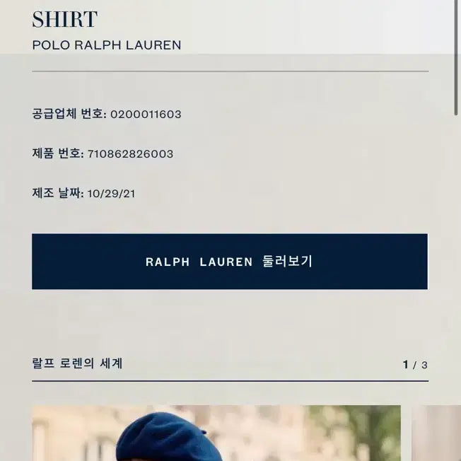 [SOLD OUT] 폴로 랄프로렌 텍스쳐드 폴로 셔츠 커스텀 슬림핏 M