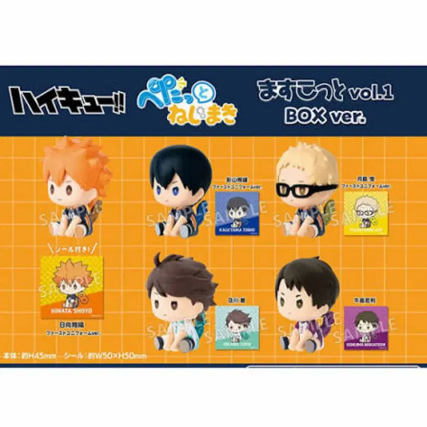 [BUNJANG] Haikyu Ushijima Unopened Petatto / 하이큐 페탓토