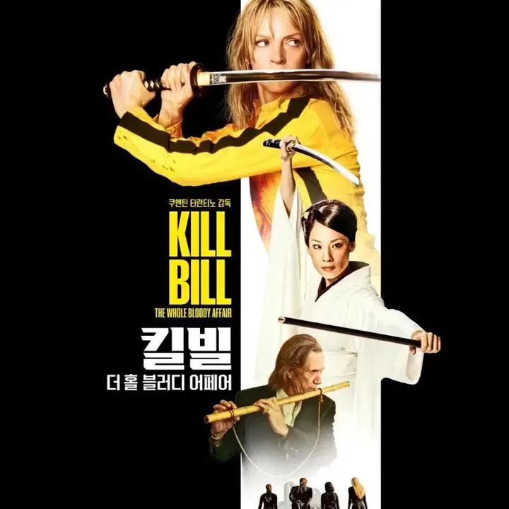 [BUNJANG] Kill Bill Movie Poster Set / 킬빌 포스터 3종