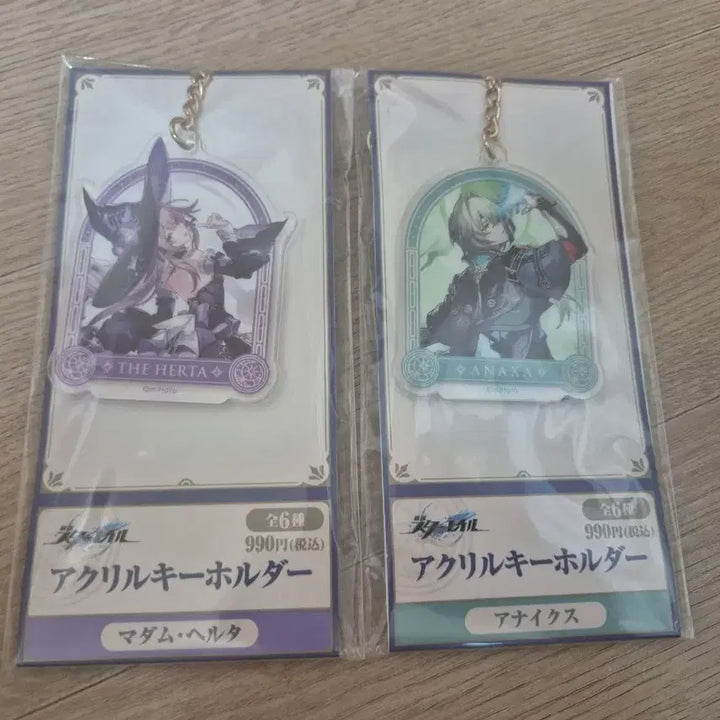 [BUNJANG] Honkai Star Rail Lawson Acrylic Keyring (Herta/Anaksa) Bundle Set / 붕괴 스타레일 로손 콜라보 아크릴 키링 (헤르타/아낙사)