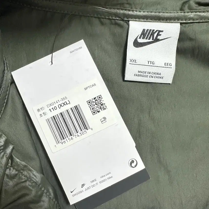 [BUNJANG] Nike Air Woven Jacket Sequoia 2XL / 새제품 나이키 에어 우븐 자켓 세쿼이아 2XL 팔아요