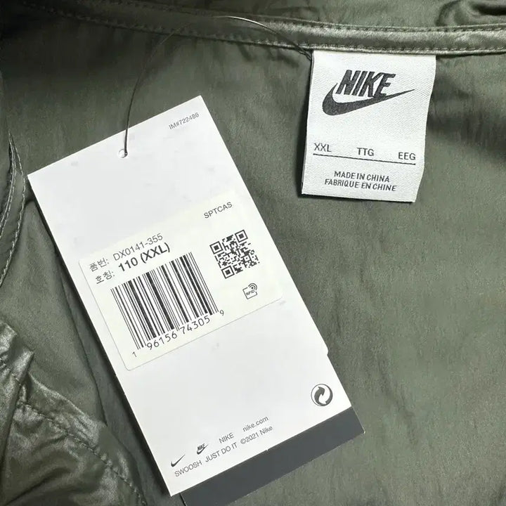 [BUNJANG] Nike Air Woven Jacket Sequoia 2XL / 새제품 나이키 에어 우븐 자켓 세쿼이아 2XL 팔아요