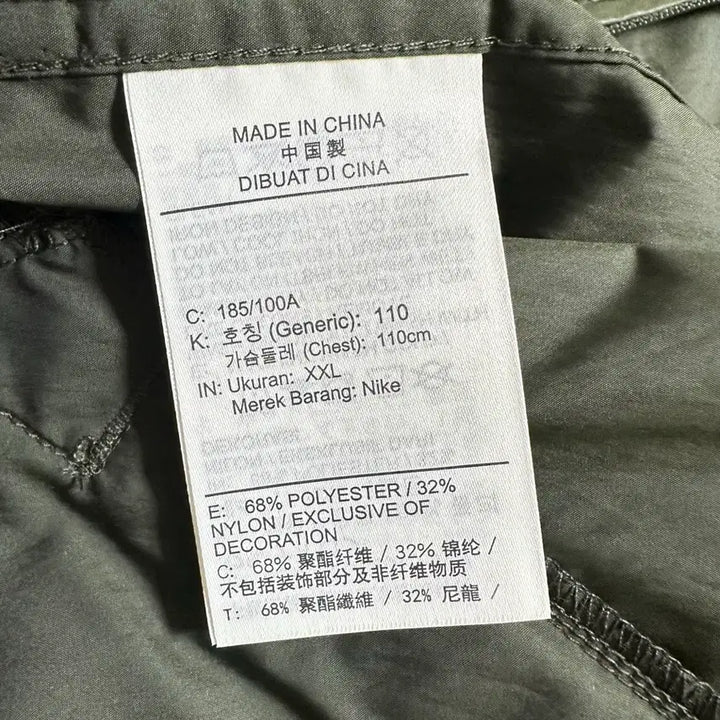 [BUNJANG] Nike Air Woven Jacket Sequoia 2XL / 새제품 나이키 에어 우븐 자켓 세쿼이아 2XL 팔아요