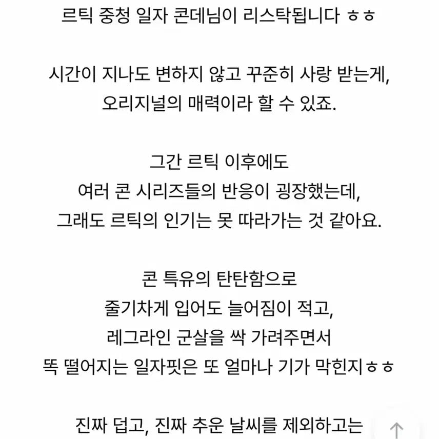[BUNJANG] Like You Rutic Medium Wash Straight Denim Jeans / 라이크유 르틱 중청 일자 콘데님 롱XS  원로그 가내스라 미뉴에트 어텀