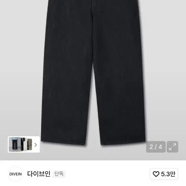 [SOLD OUT] 다이브인 루즈 와이드 데님