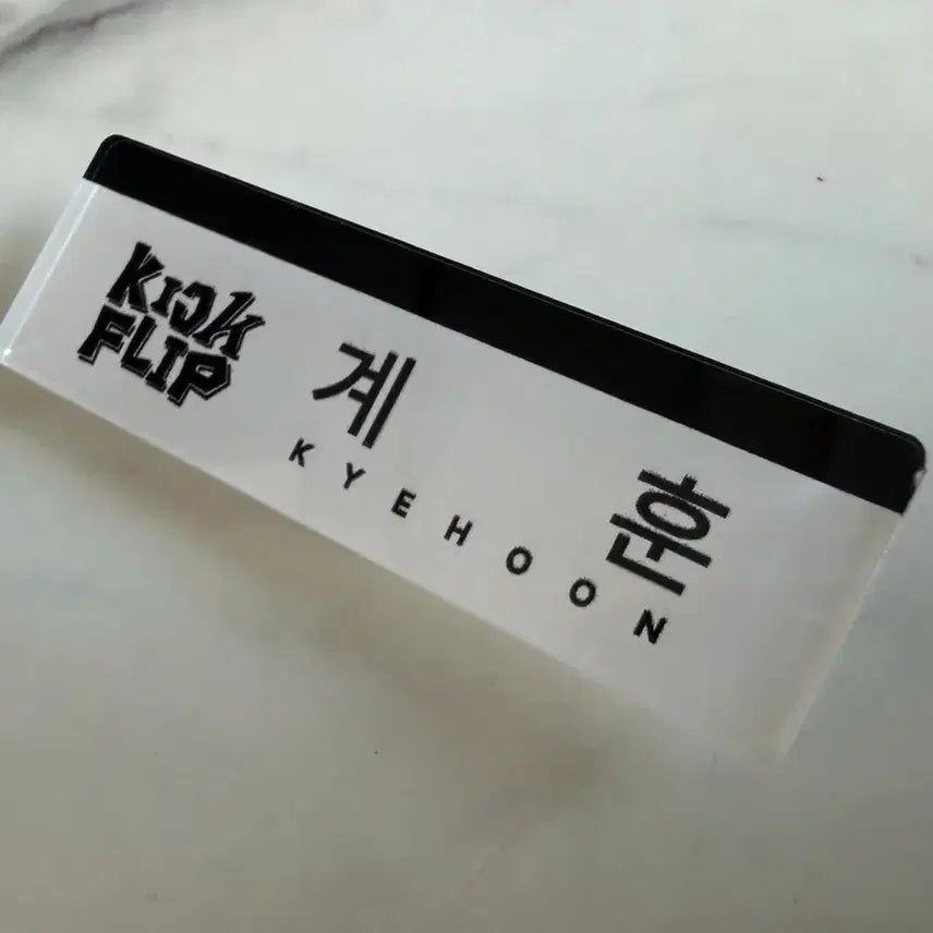 [BUNJANG] Kickflip Gyehun Name Tag / 킥플립 계훈 팝업 명찰