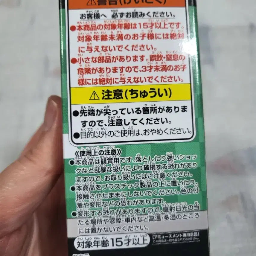 [BUNJANG] Banpresto Demon Slayer Tanjiro WCF Figure / 반프레스토 귀멸의 칼날 탄지로 피규어 WCF