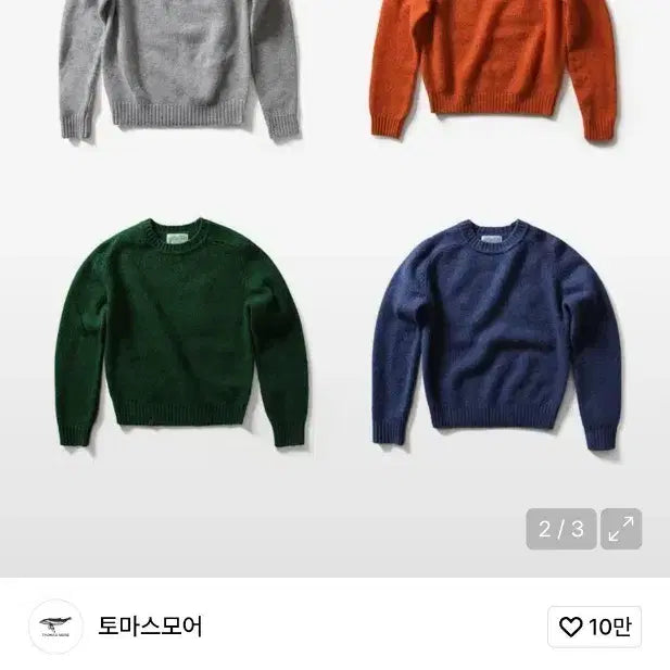 [BUNJANG] Thomas More Saddle Knit Gray L / 토마스모어 새들 니트 그레이 L