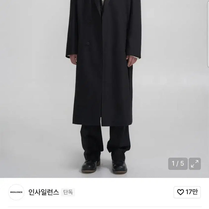 [BUNJANG] In Silence Trench Coat / 인사일런스 트렌치코트판매합니다