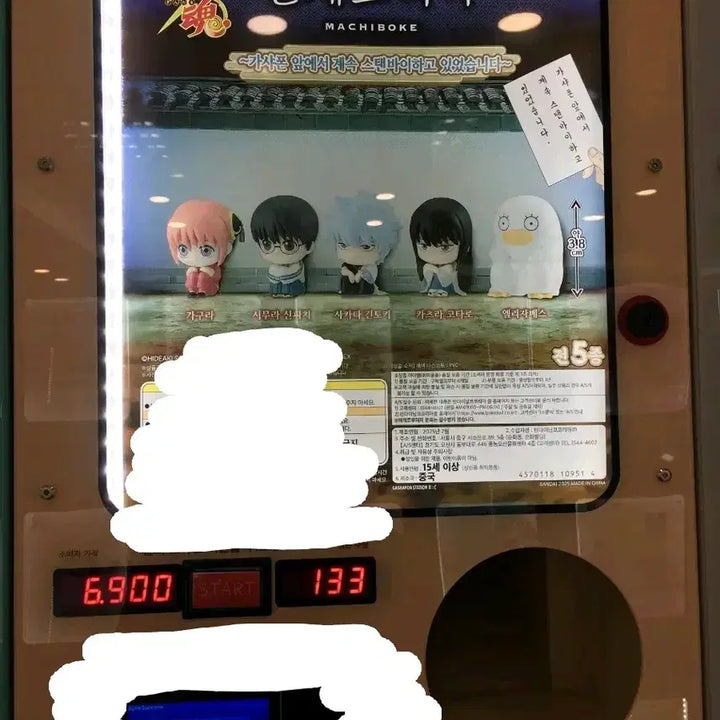 [BUNJANG] Gintama Shinpachi Kagura Bundle Set Figure (Sealed) / 미개봉 은혼 언제오려냐 피규어 가챠 신파치 카구라 일괄