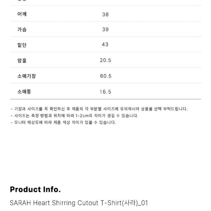 [BUNJANG] LANG&amp;LU Heart Shirring Cutout T-shirt / (택O)랭앤루 하트 셔링 컷아웃 티셔츠
