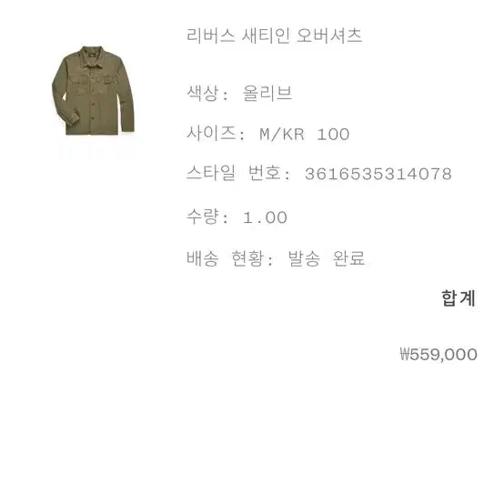 [BUNJANG] RRL Reverse Satin Overshirt / 더블알엘 RRL 리버스 새틴 오버셔츠 M