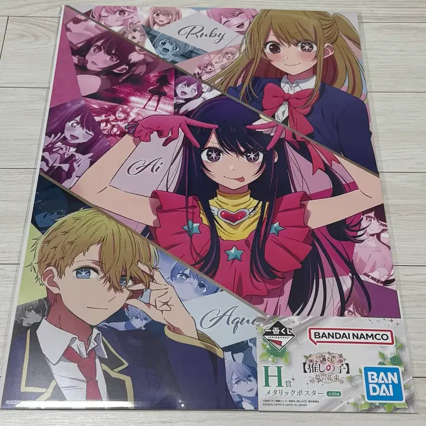 [BUNJANG] Oshi no Ko Metallic Poster / 미개봉) 최애의아이 쿠지 H상 메탈릭 포스터