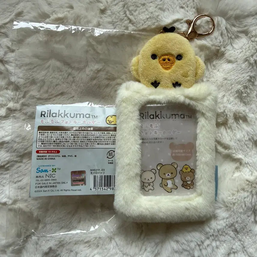 [SOLD OUT] 키이로이토리 포카홀더