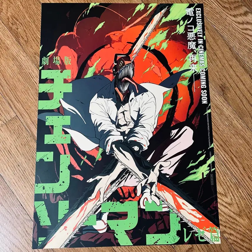 [BUNJANG] Chainsaw Man Taiwan Luminous Poster / 체인소맨 대만야광포스터