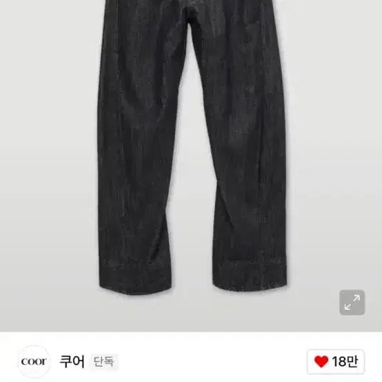 [BUNJANG] Coar Twisted Denim Pants Shadow Black S / 쿠어 트위스티드 데님 팬츠 쉐도우블랙 S