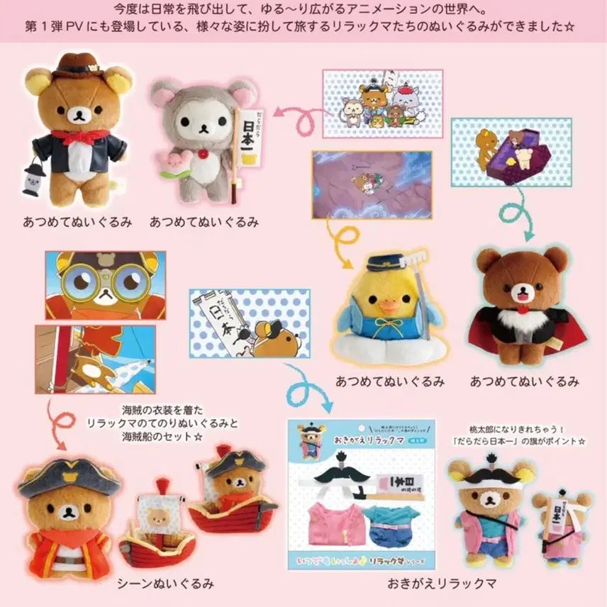 [BUNJANG] Rilakkuma Rilano Anime Mascot Plush Tenori Keyring / (예약) 리락쿠마 릴라노와 애니메이션 마스코트 누이 인형 테노리 키링