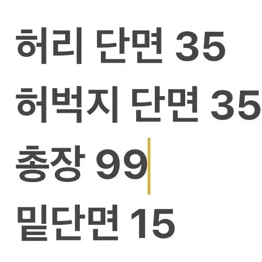 [BUNJANG] Mizuno Black Training Pants / [정품/XL] 미즈노 블랙 트레이닝 바지