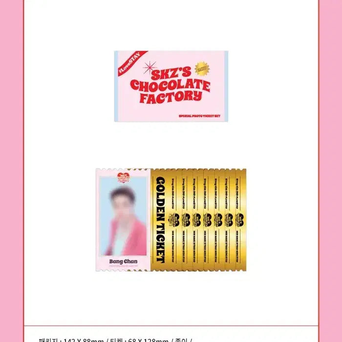 [SOLD OUT] 스트레이키즈 팬미팅 초콜릿팩토리 스페셜 포토티켓 세트(미개봉)