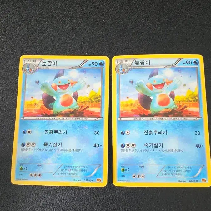 [BUNJANG] Pokemon Card Swampy CP4 / 포켓몬 카드 늪짱이 cp4