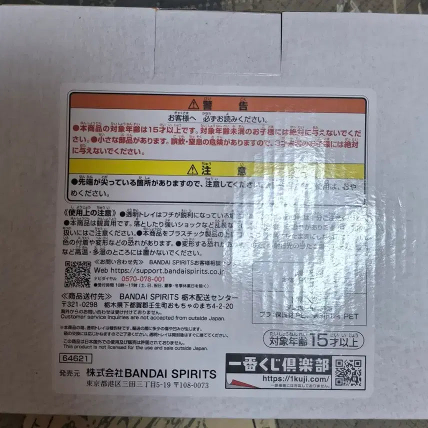 [BUNJANG] Dragon Ball Z Son Goku Kaioken Figure / 드래곤볼 제일복권 다이마 A상 손오공 계왕신 피규어 판매