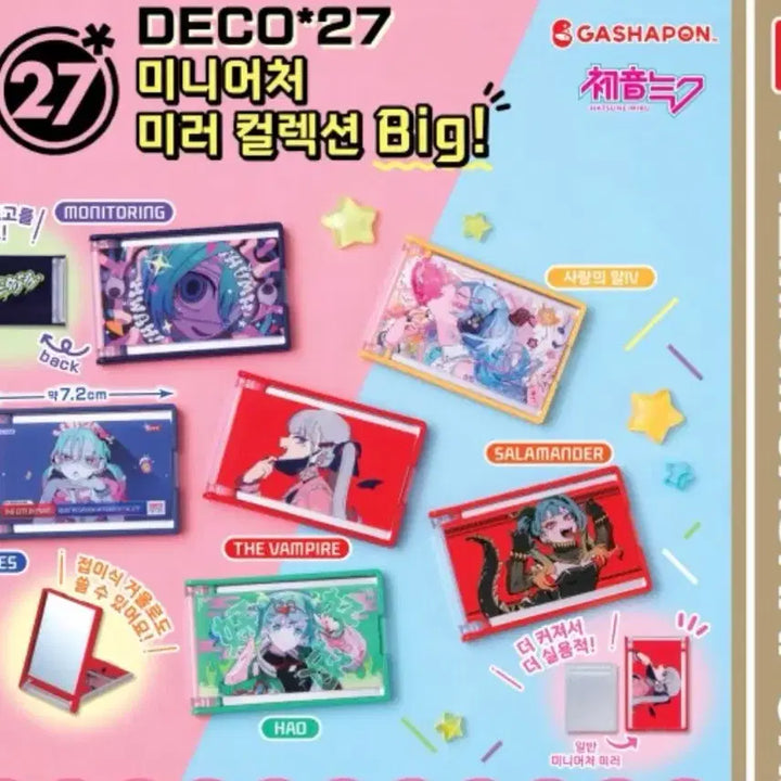 [SOLD OUT] 하츠네미쿠 데코니나 미니어쳐 미러 컬렉션