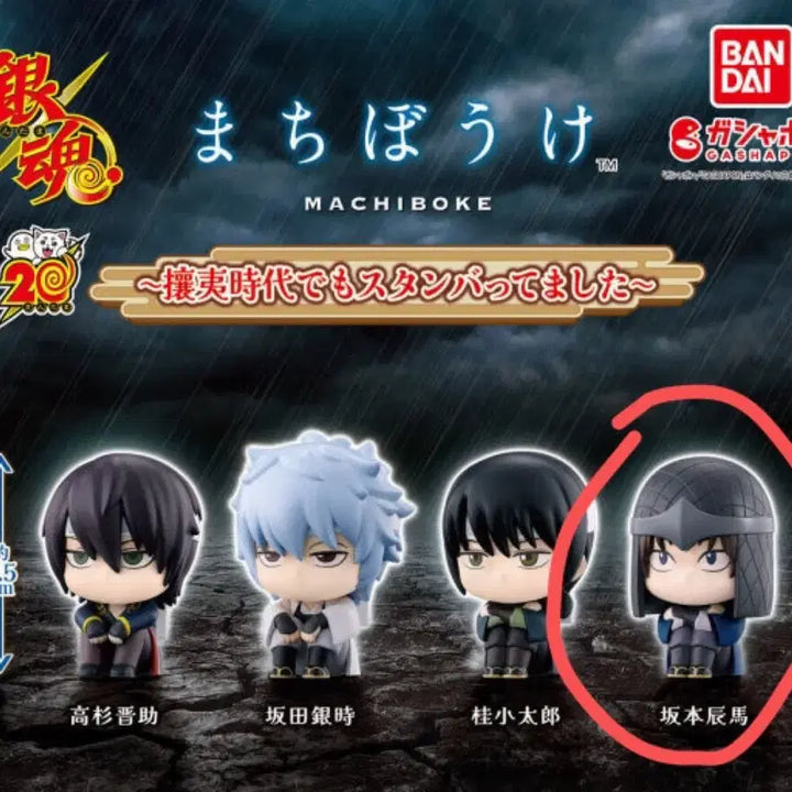 [BUNJANG] Gin Tama Sakamoto Tatsuma Matchboke Unopened Figure / 미개봉 은혼 양이지사 마치보케 사카모토 타츠마