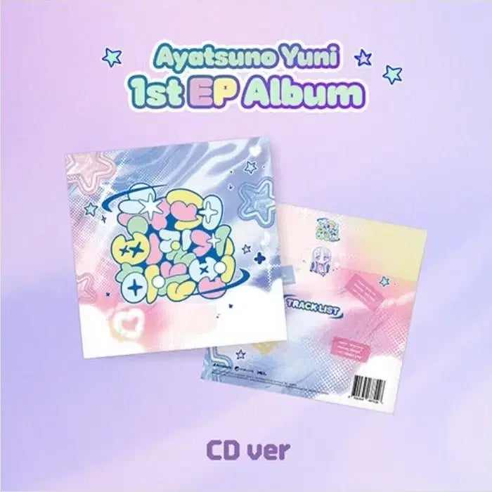 [SOLD OUT] 스텔라이브 아야츠노유니 슈퍼삐질게하는법 3종,앨범