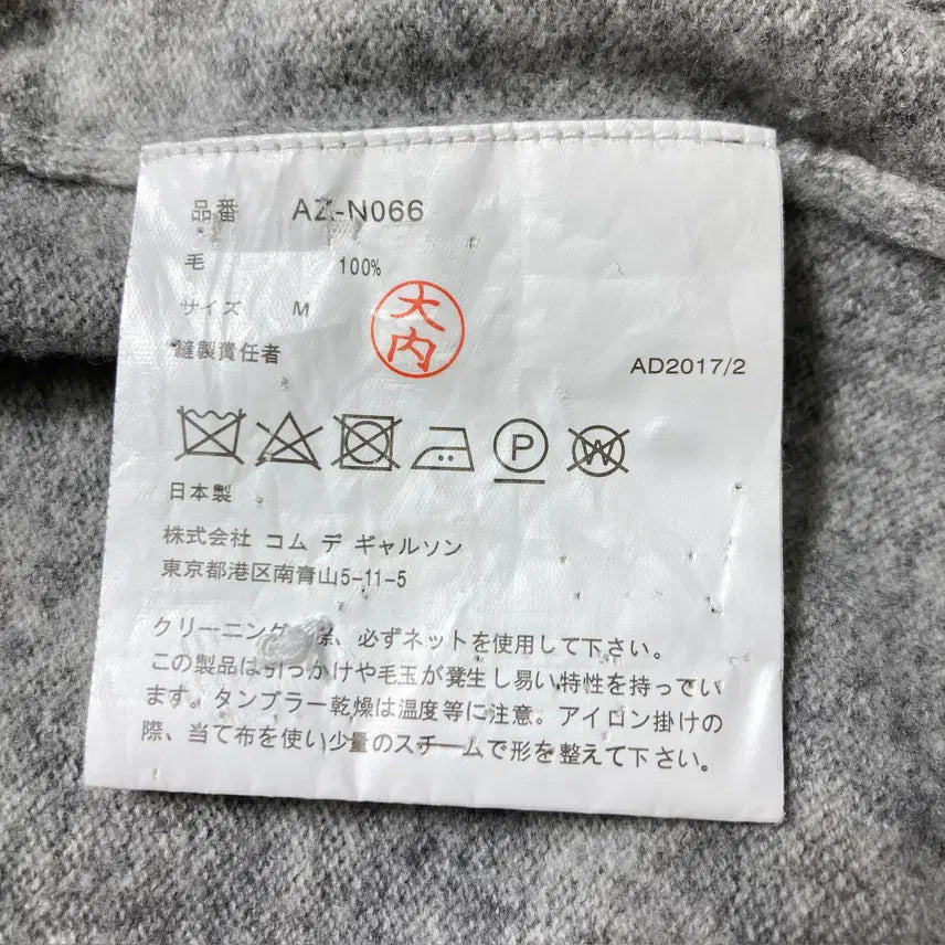 [BUNJANG] Comme des Garcons White Patch V-neck Cardigan / [M]꼼데가르송 브이넥 가디건 화이트패치 0441