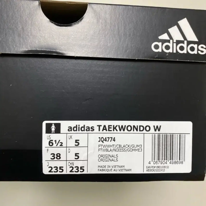 [SOLD OUT] 아디다스 태권도 운동화 235mm JQ4774